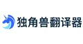 独角兽SCRM翻译器
